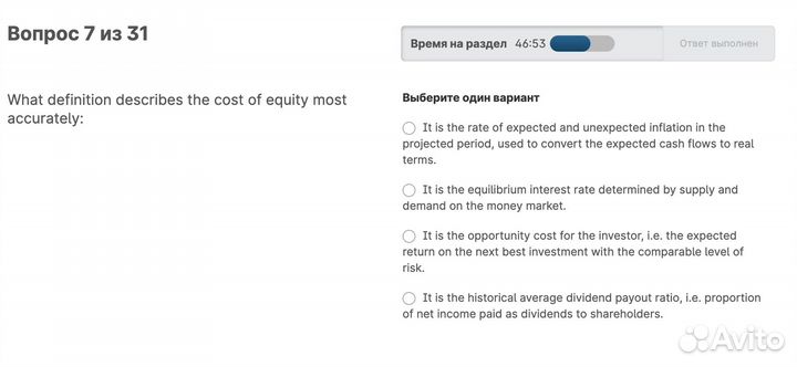 Тесты в бизнес оценку (PwC, EY, Deloitte, kpmg)