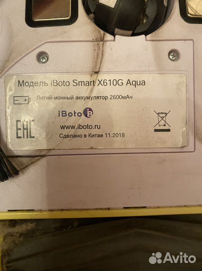 Робот пылесос iВoto smart