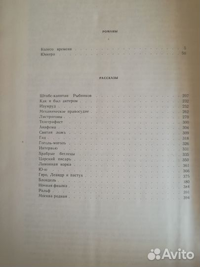 А. И. Куприн. Сочинения в двух томах. Том 2