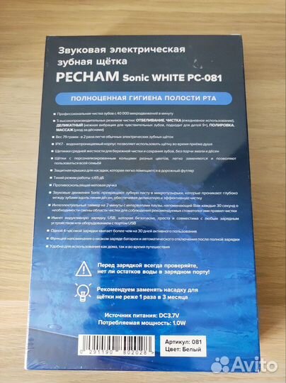 Электрическая зубная щетка Pecham