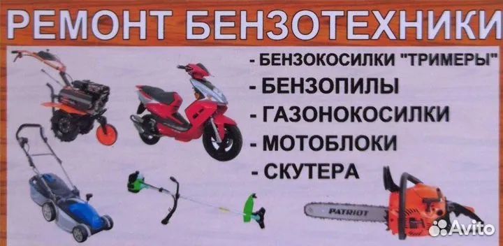 Ремонт автомобилей
