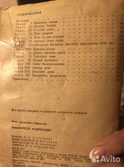 Туманность андромеды