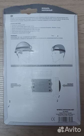 Налобный фонарь