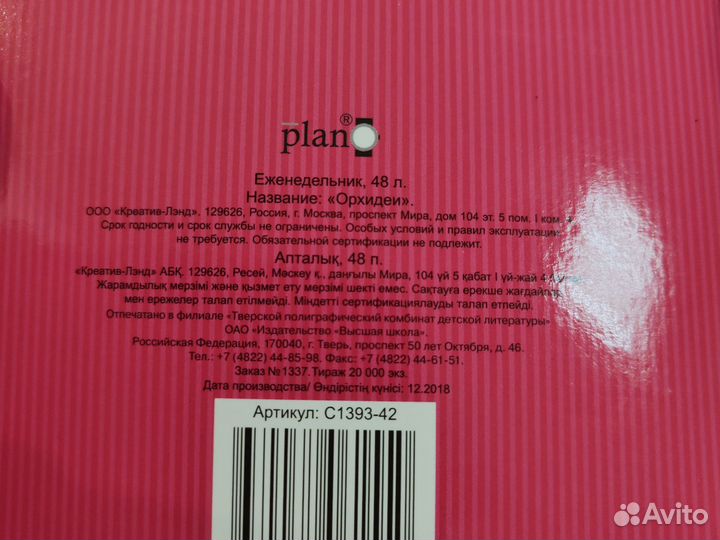 Еженедельник 48 л а5 в мягкой обложке ежедневник