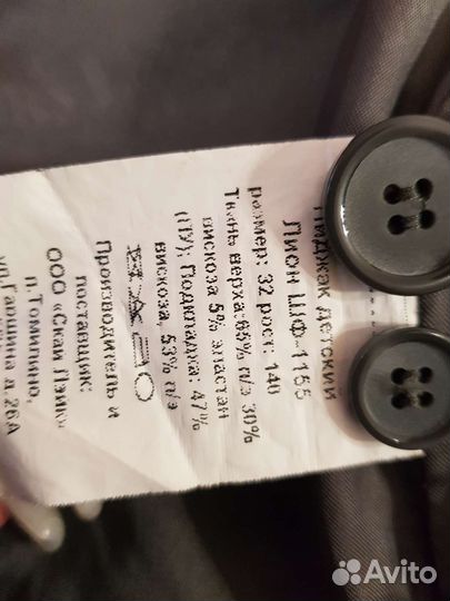 Школьная форма