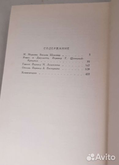 Омар Хайам,В.Шекспир