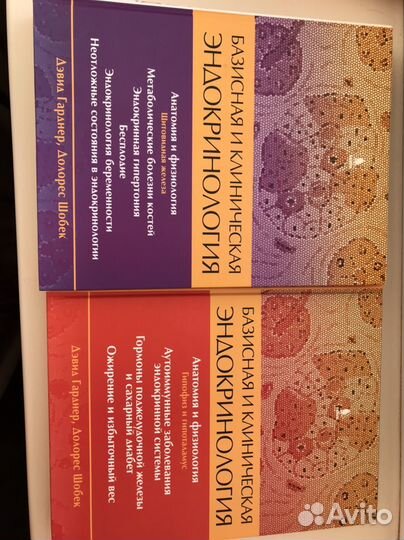 Клиническая эндокринология