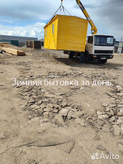 Бытовка хозблок металлический