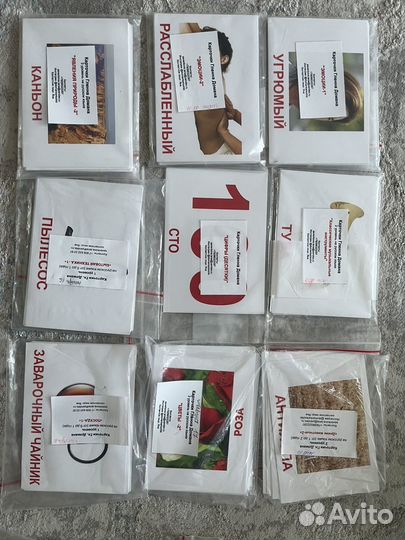 Карточки Домана