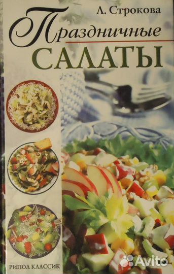 Кулинария, сад и огород