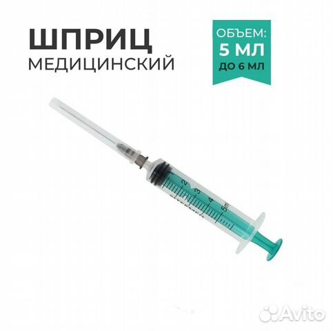 Шприцы 5 мл
