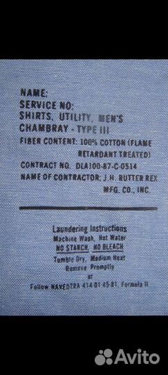Рубашка из шабрэ USN США - 1987г