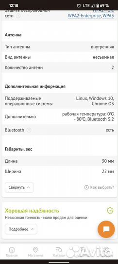 Intel Wi-Fi Bluetooth адаптер