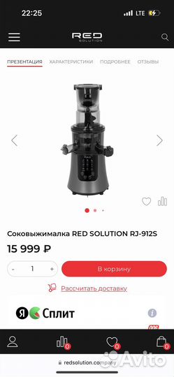 Соковыжималка Redmond RJ-912S