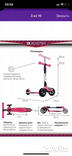 Самокат детский