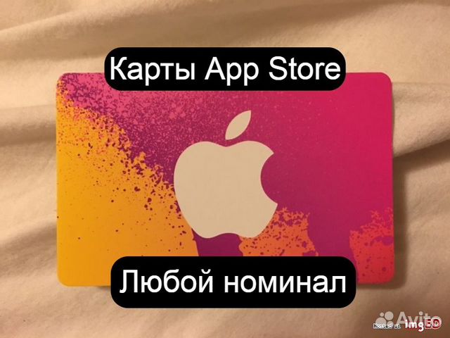 Подарочная карта Apple ID App Store iTunes iCloud купить в Москве ...