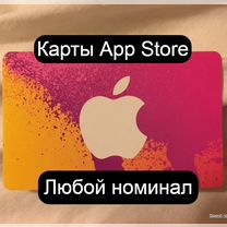 Подарочная карта Apple ID App Store iTunes iCloud