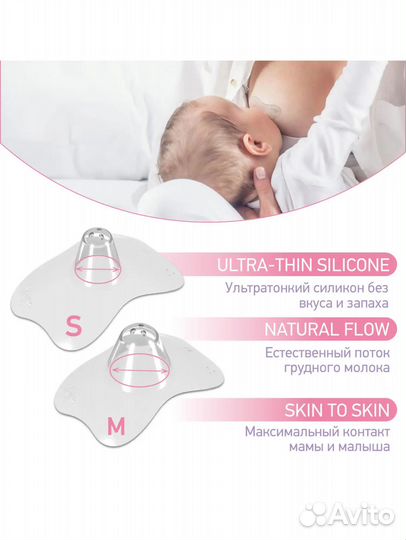 Накладки на соски Roxy kids защитные силиконовые