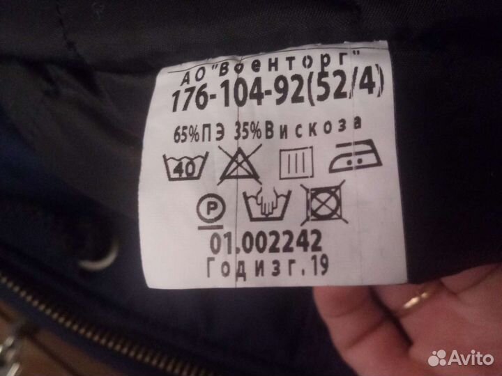 Куртка демисезонная