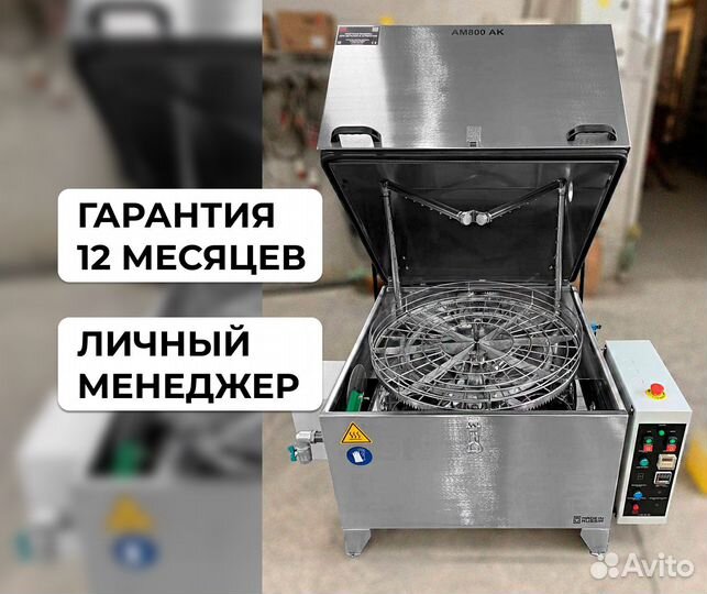 Автоматическая мойка деталей