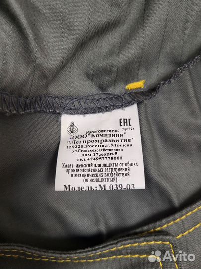 Спецодежда халат женский