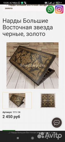 Нарды большие Восточная звезда