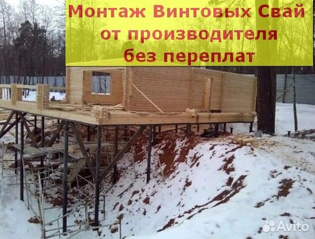 Сваи винтовые для фундамента