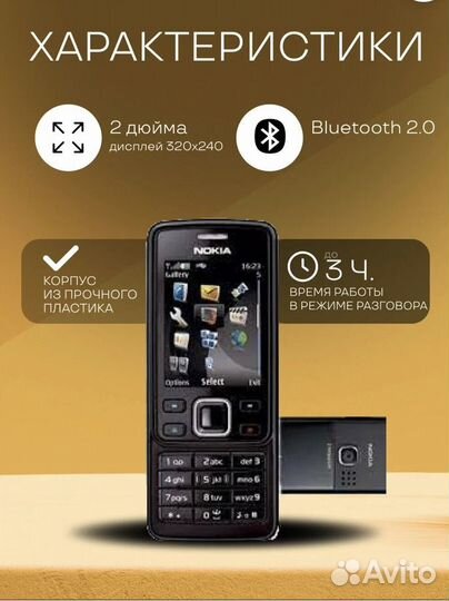 Nokia 6300