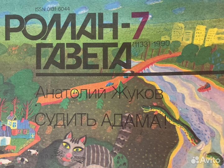 Журналы СССР