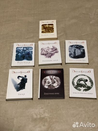 Книги, Пауло Коэльо