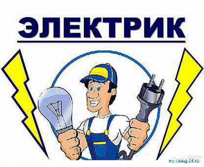 Требуется электрик(электромонтажник)