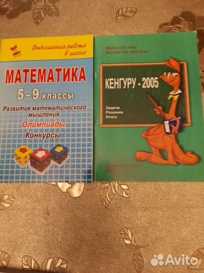 Математика, олимпиады