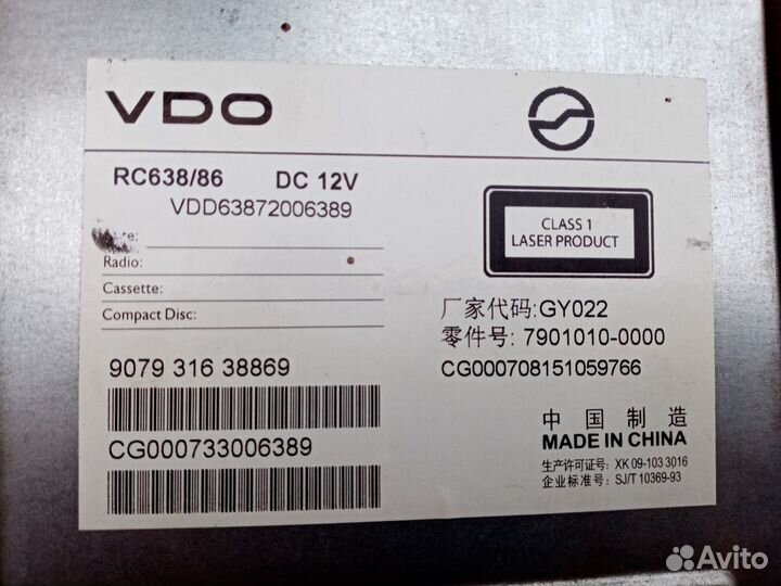 Магнитола 2din