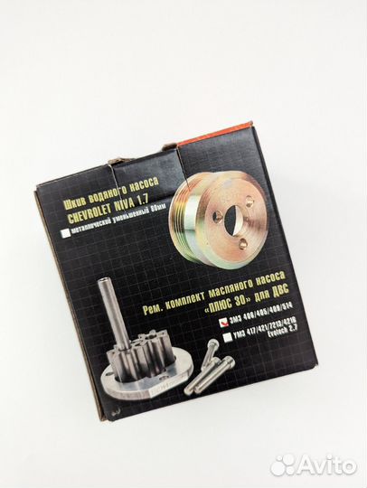 Ремкомплект масляного насоса змз 405, 406, 409