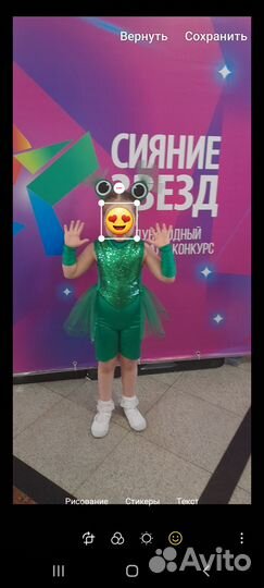 Царевна Лягушка костюм