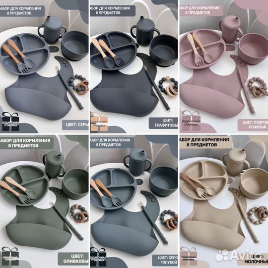 Набор детской силиконовой посуды