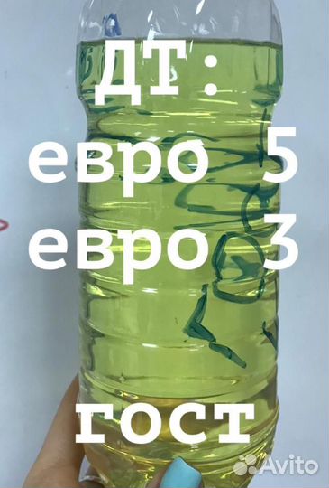 Дизельное Топливо Солярка Евро дт