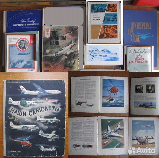 Авиация, космонавтика, автомобили, военное