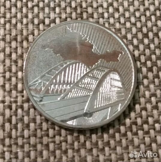 Монеты 5 руб2014 г. Операции ВОВ Крымский мост