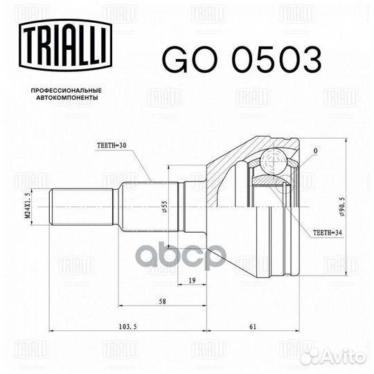 ШРУС chevrolet captiva/opel antara 06- нар. GO