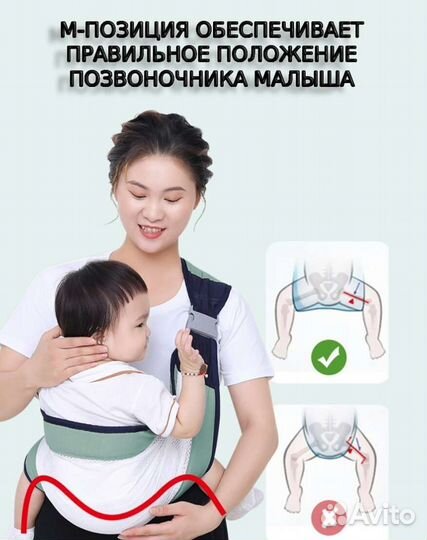 Переноска для малыша слинг хипсит