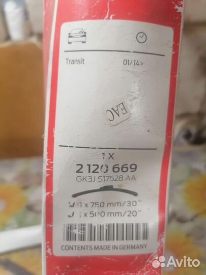 Щётки стеклоочистителя (дворники)