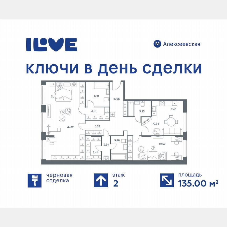 3-к. квартира, 135 м², 2/32 эт.