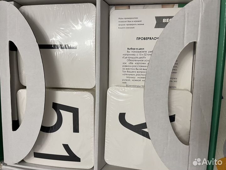 Математика с пеленок