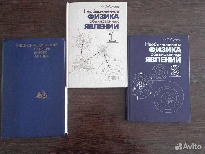 Книги по физике