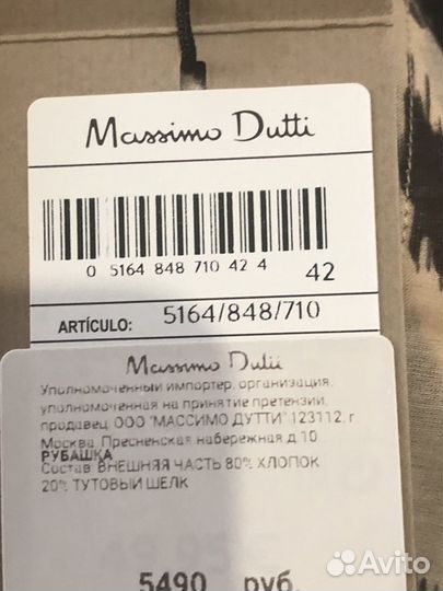 Massimo dutti блузка