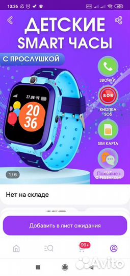 Детские часы с gps