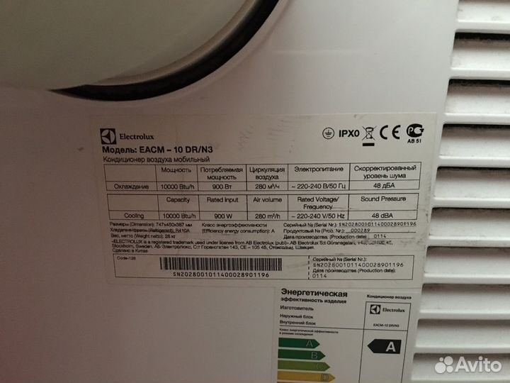 Мобильный напольный кондиционер Electrolux