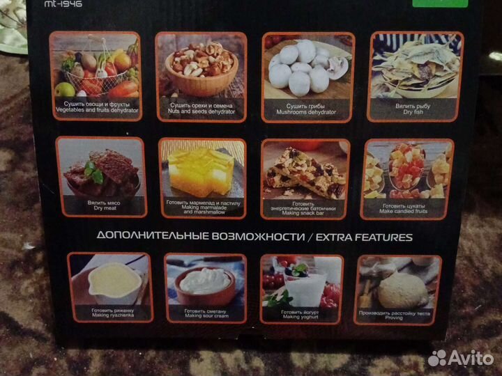 Сушилка (дегидратор) Marta MT-1946