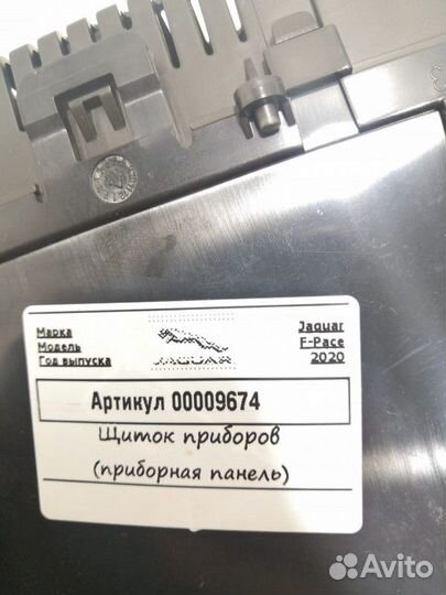 Панель приборов (щиток) Jaguar F-Pace 2020